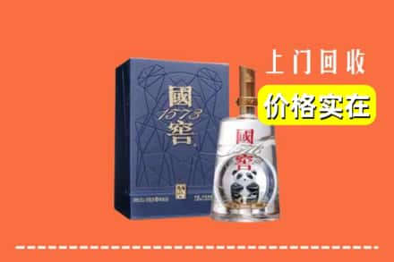 高价收购:白山市长白上门回收国窖