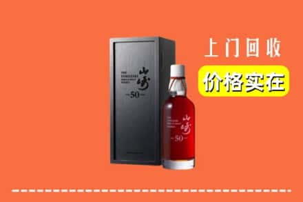 高价收购:白山市长白上门回收山崎