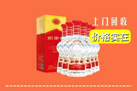 高价收购:白山市长白上门回收剑南春