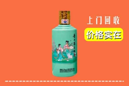 白山市长白回收24节气茅台酒